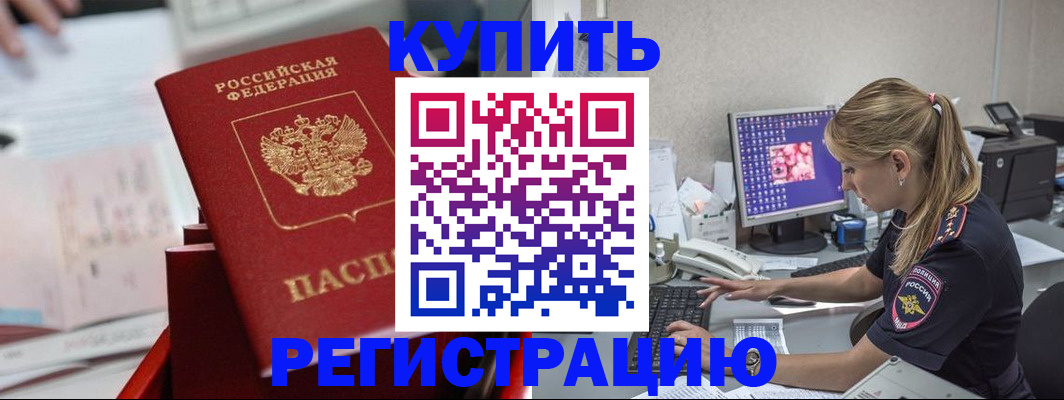 миграционный учет в Узловой