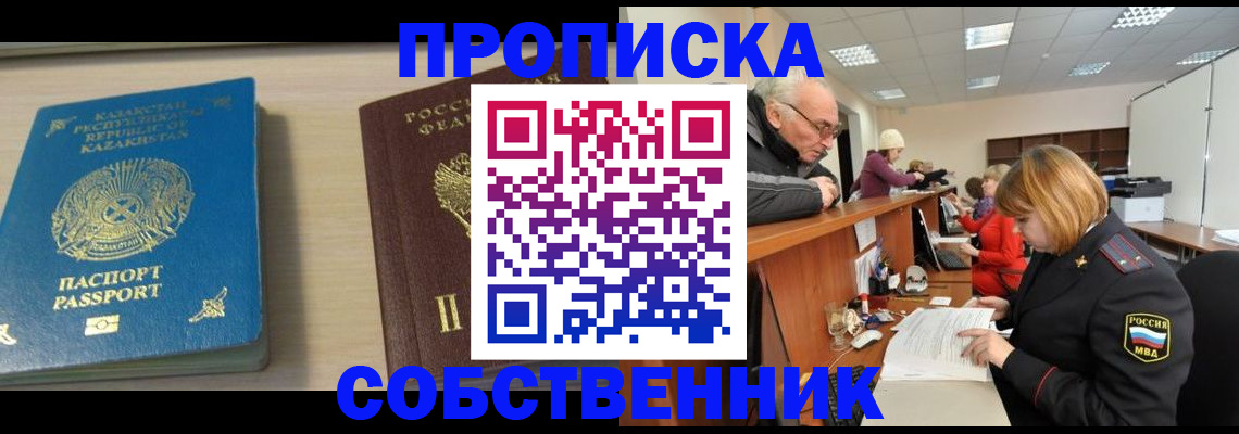 прописка для кредита в Узловой