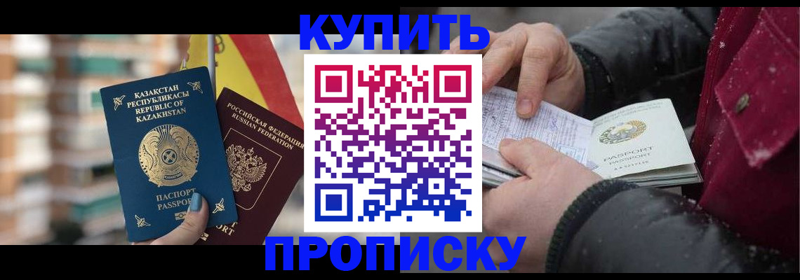 временная регистрация в Узловой